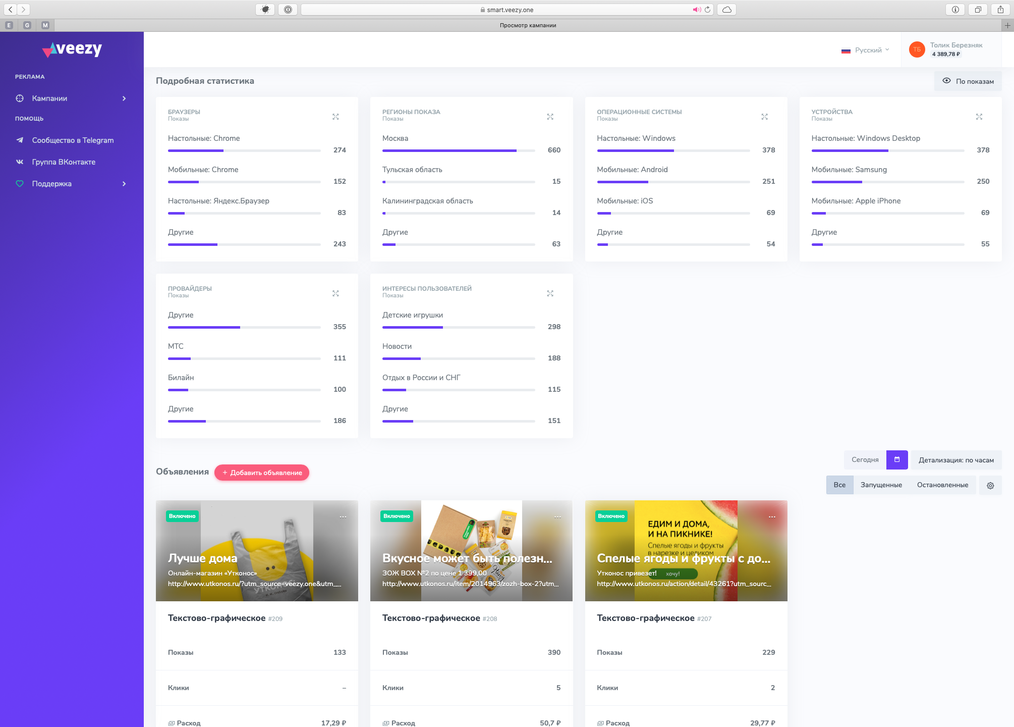 Veezy.Smart gallery image