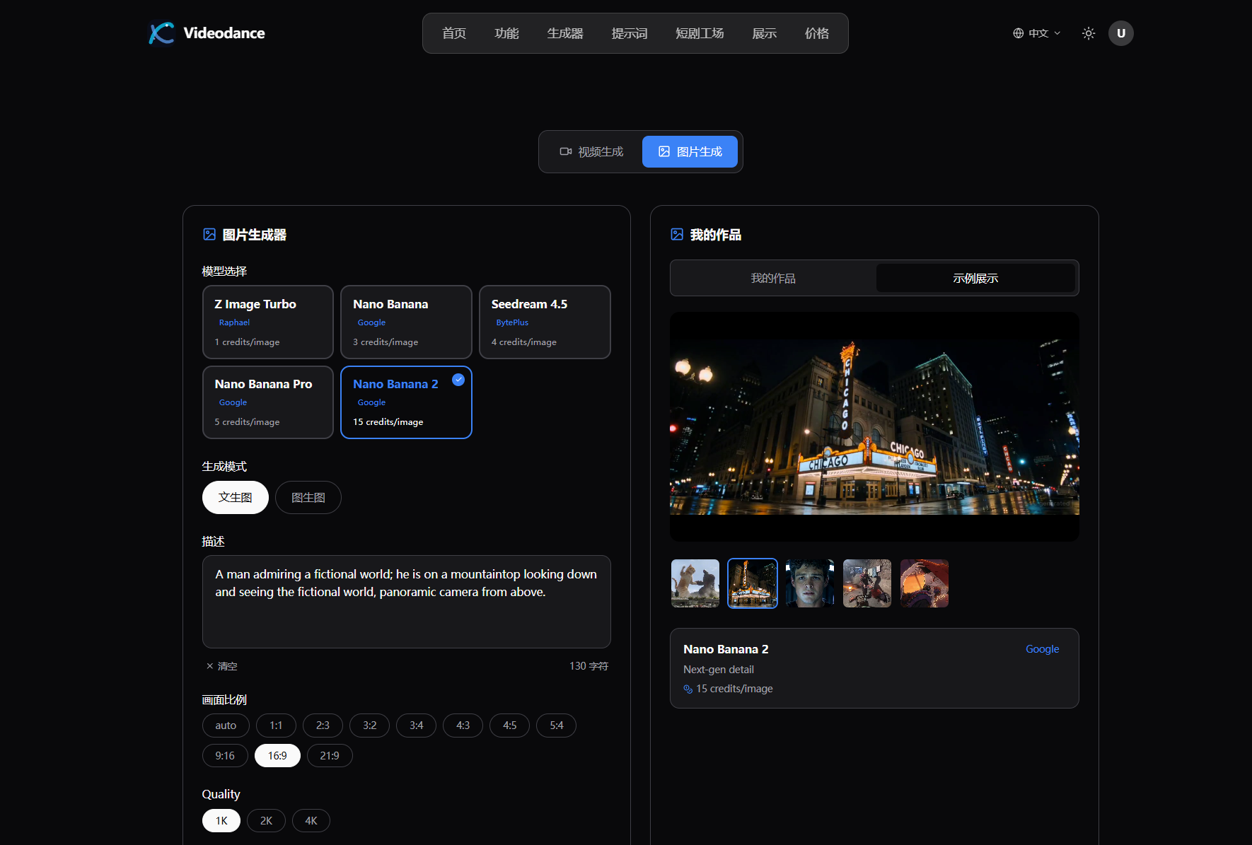 Videodance - Screenshot 2 showing product features and functionality