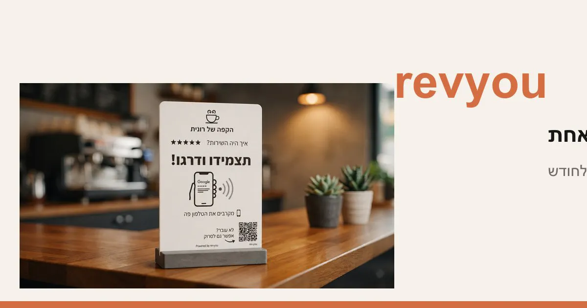 RevYou gallery image