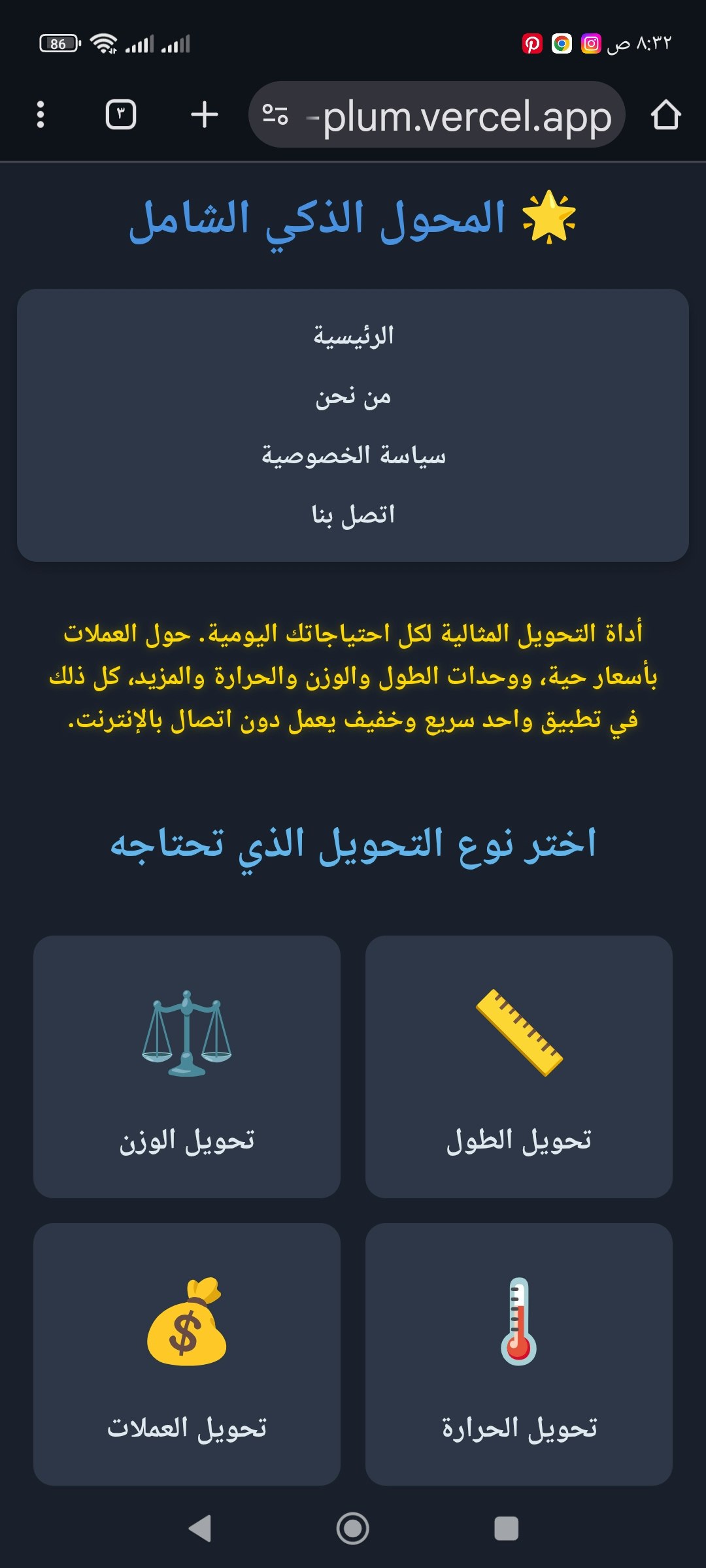 Smart Converter PWA - Screenshot 3 preview