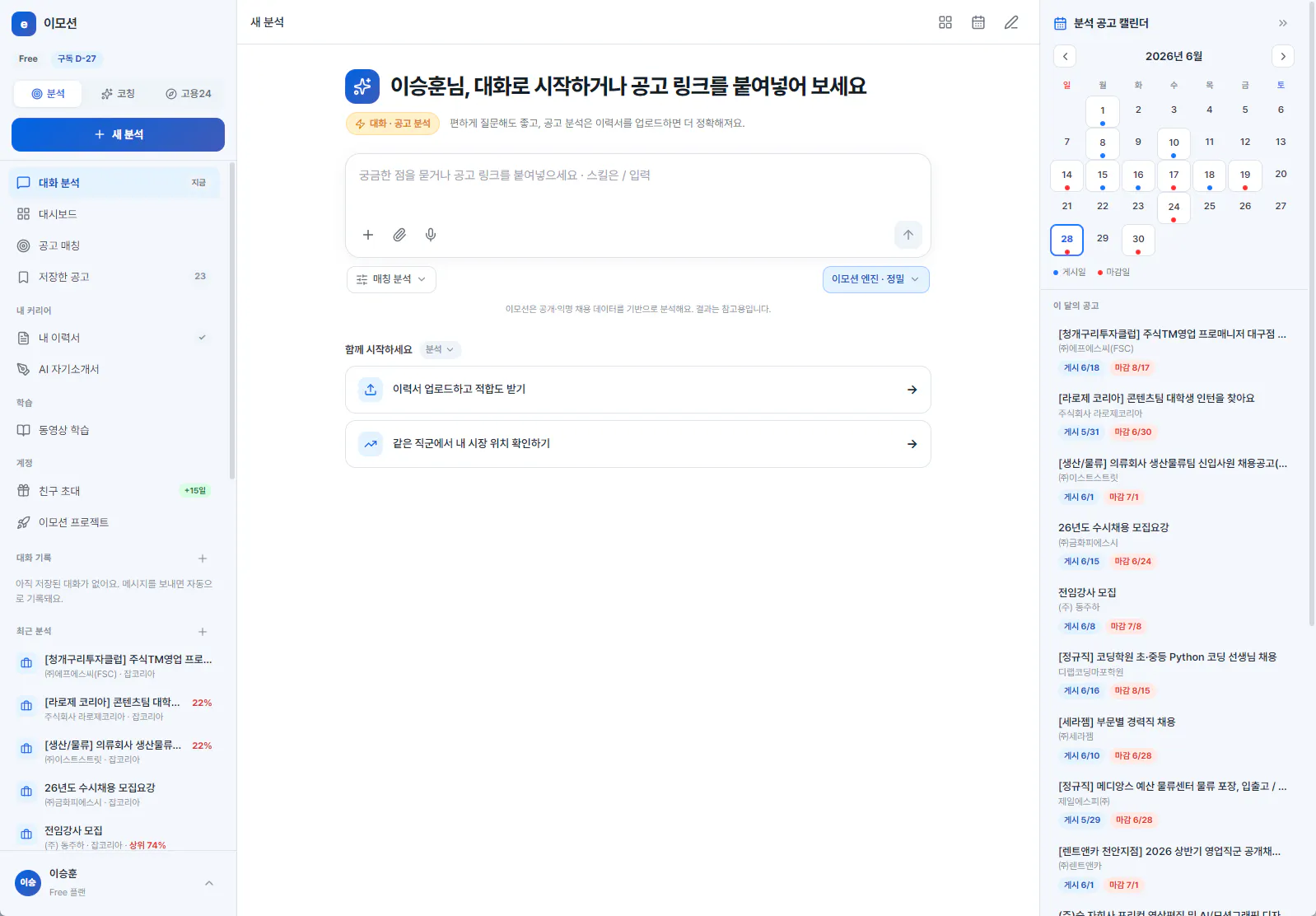 스크린샷 3