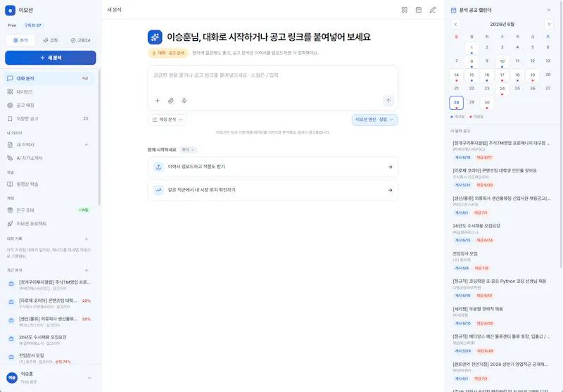 01motion (이모션) screenshot 4