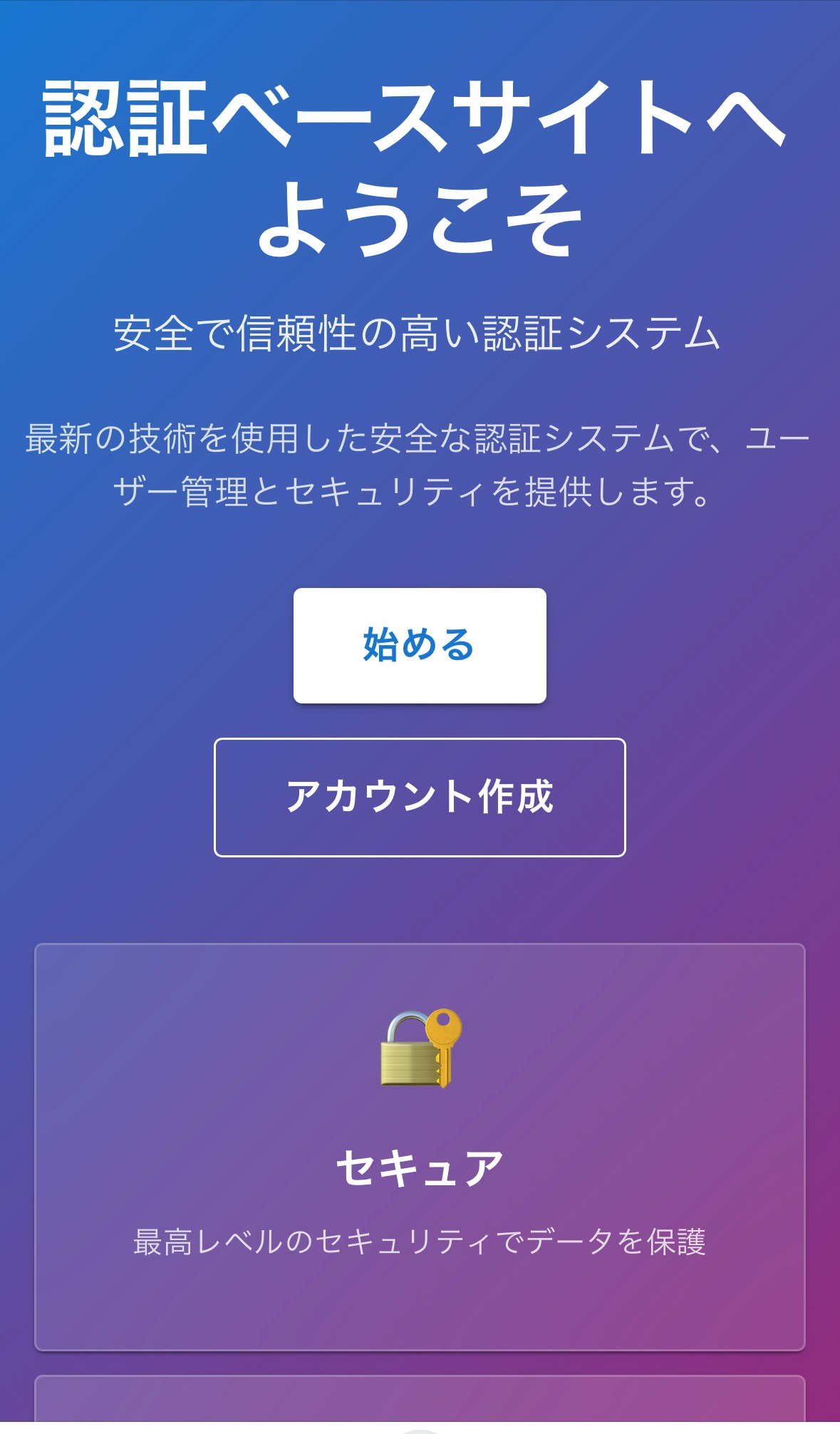 Média Site de base d'authentification - Il n'y a rien 1