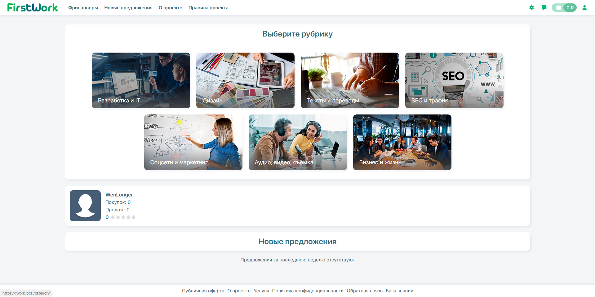 FirstWork gallery image