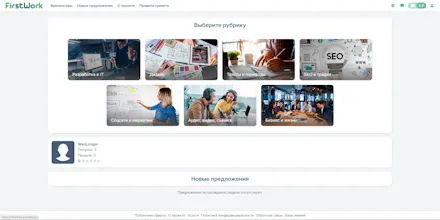 FirstWork gallery image