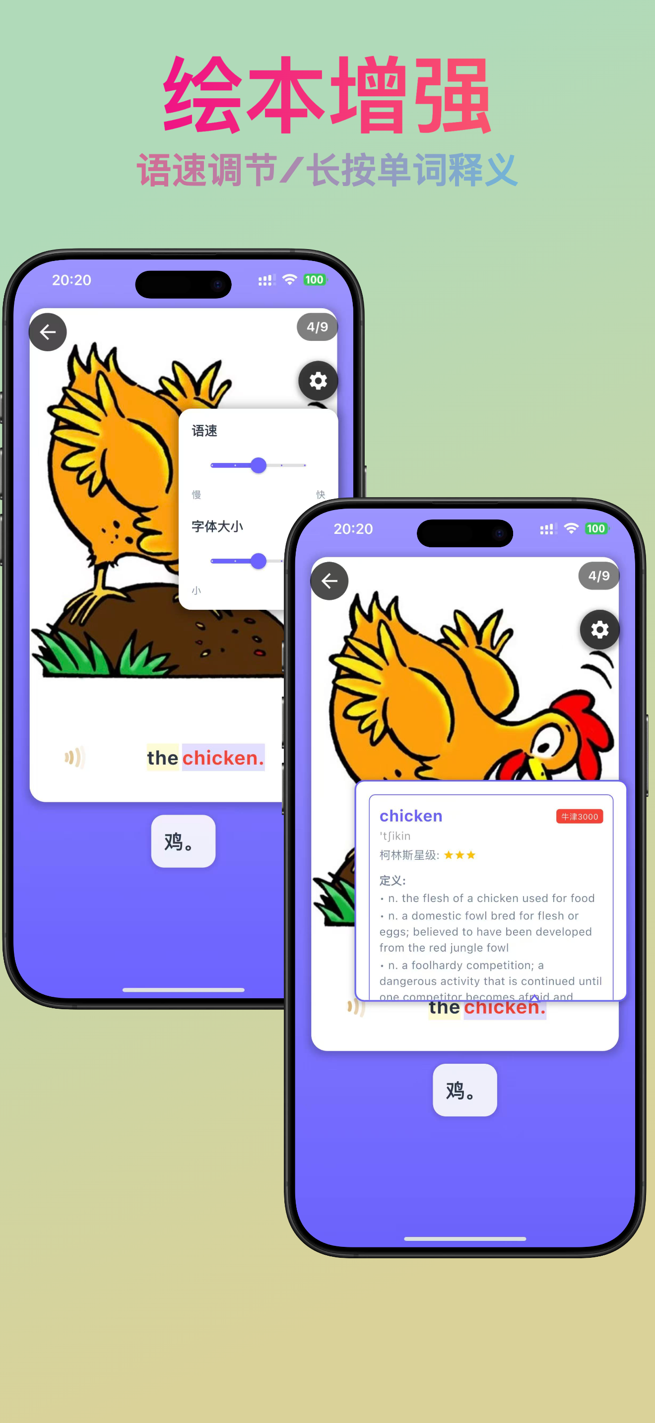 RAZ趣学阅读 gallery image