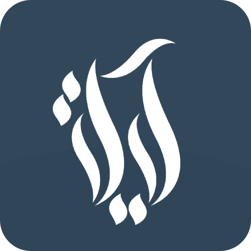 Ayah Widget | لعلهم يعقلون