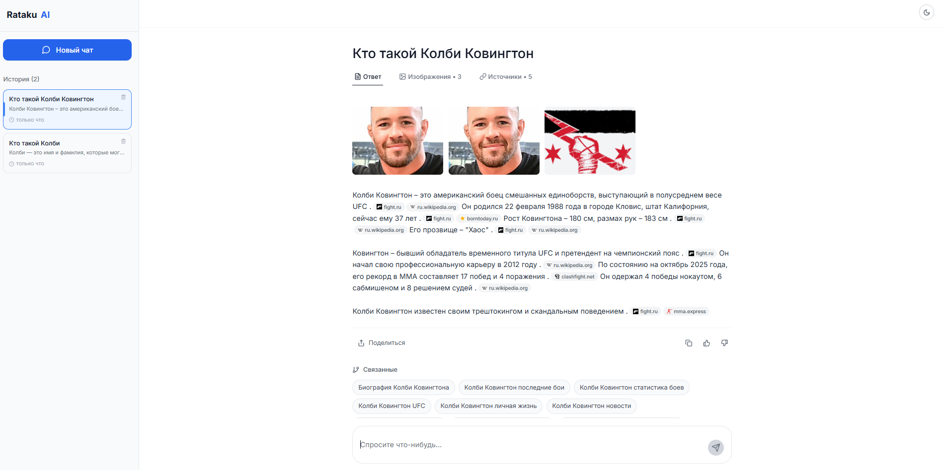 Ратаку (Rataku) gallery image