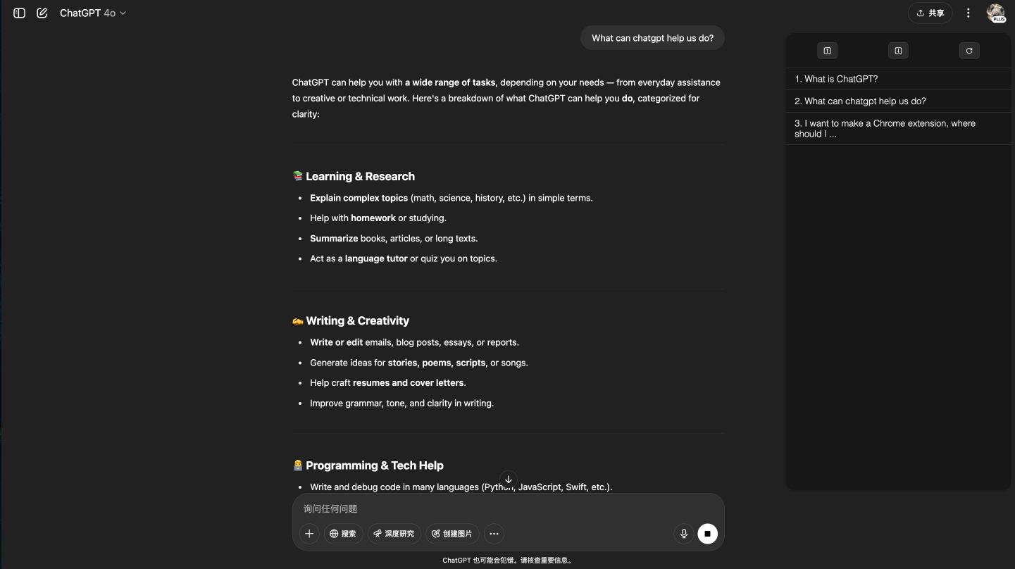 ChatGPT-Question-Navigator gallery image