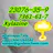 CAS 23076-35-9 Xylazine hcl 7361-61-7