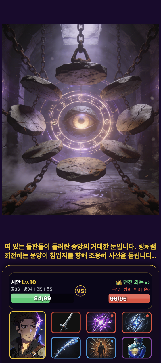 Chrono Rift The Last Day - Screenshot 5 showing product features and functionality