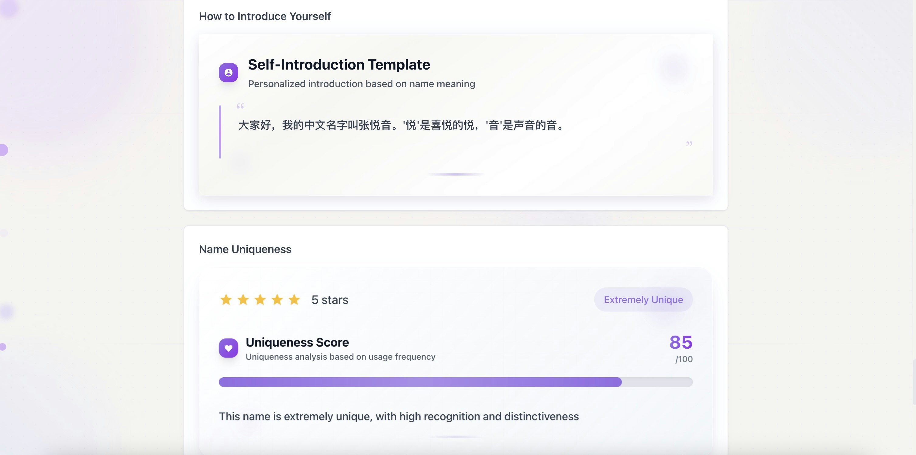 Chinese Name Generator gallery image