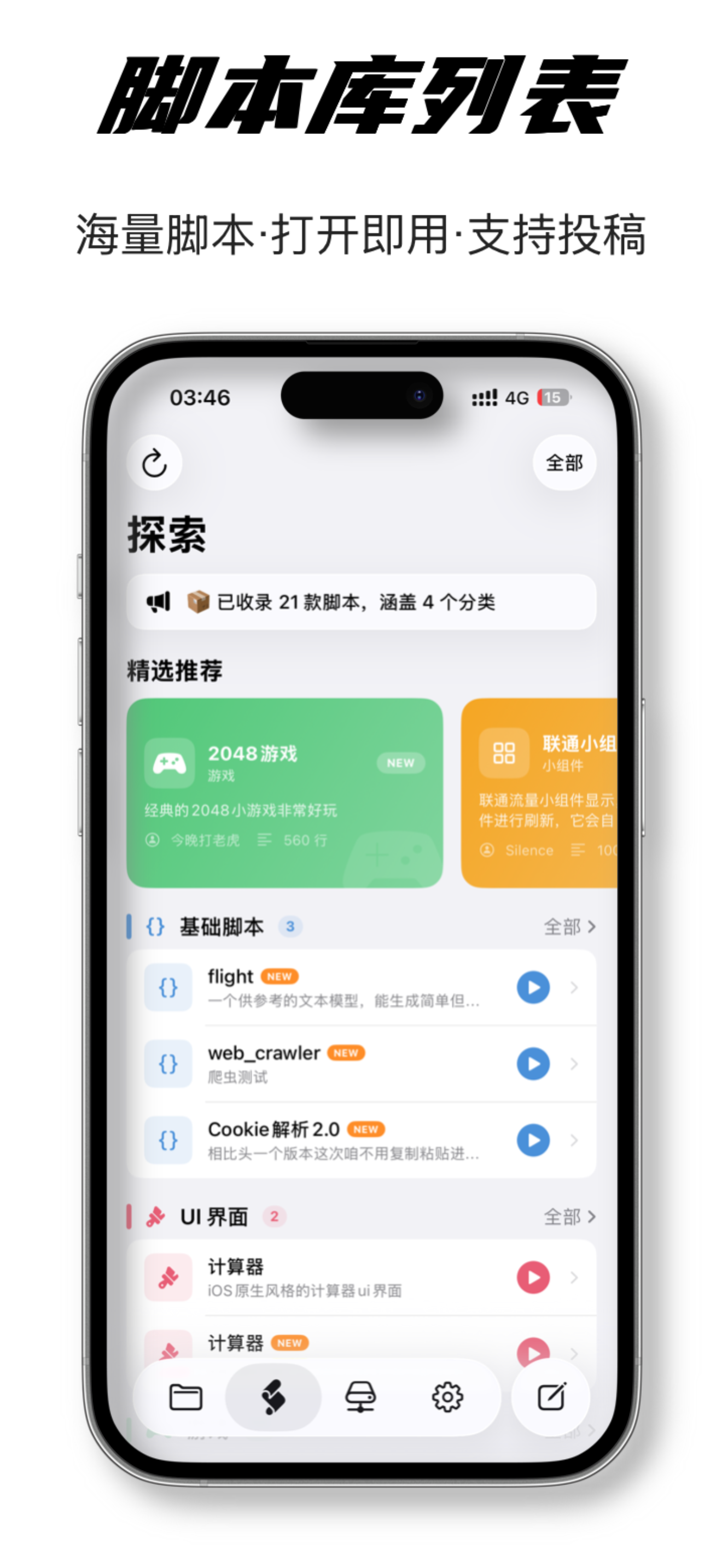 Python IDE gallery image