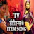 Tv Serial Song