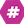 Auto-Hashtag API