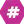 Auto-Hashtag API