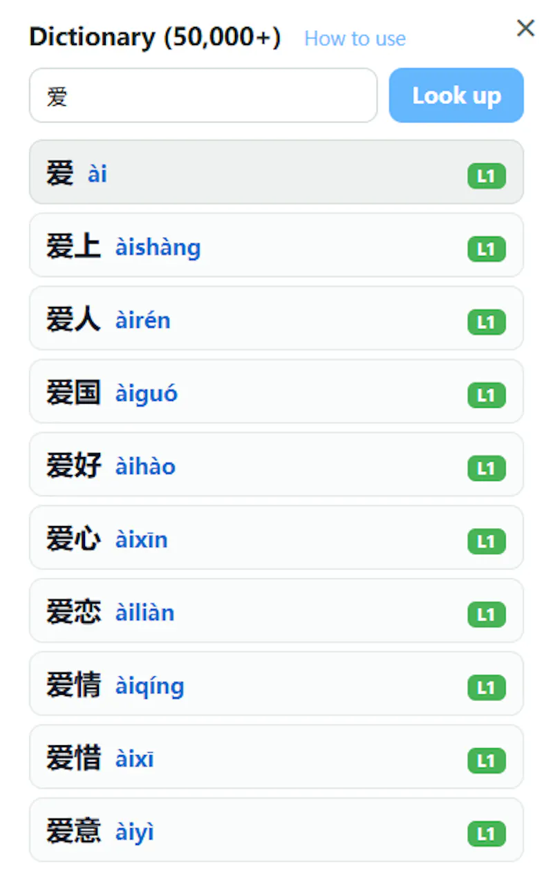 ChinesePath screenshot 1