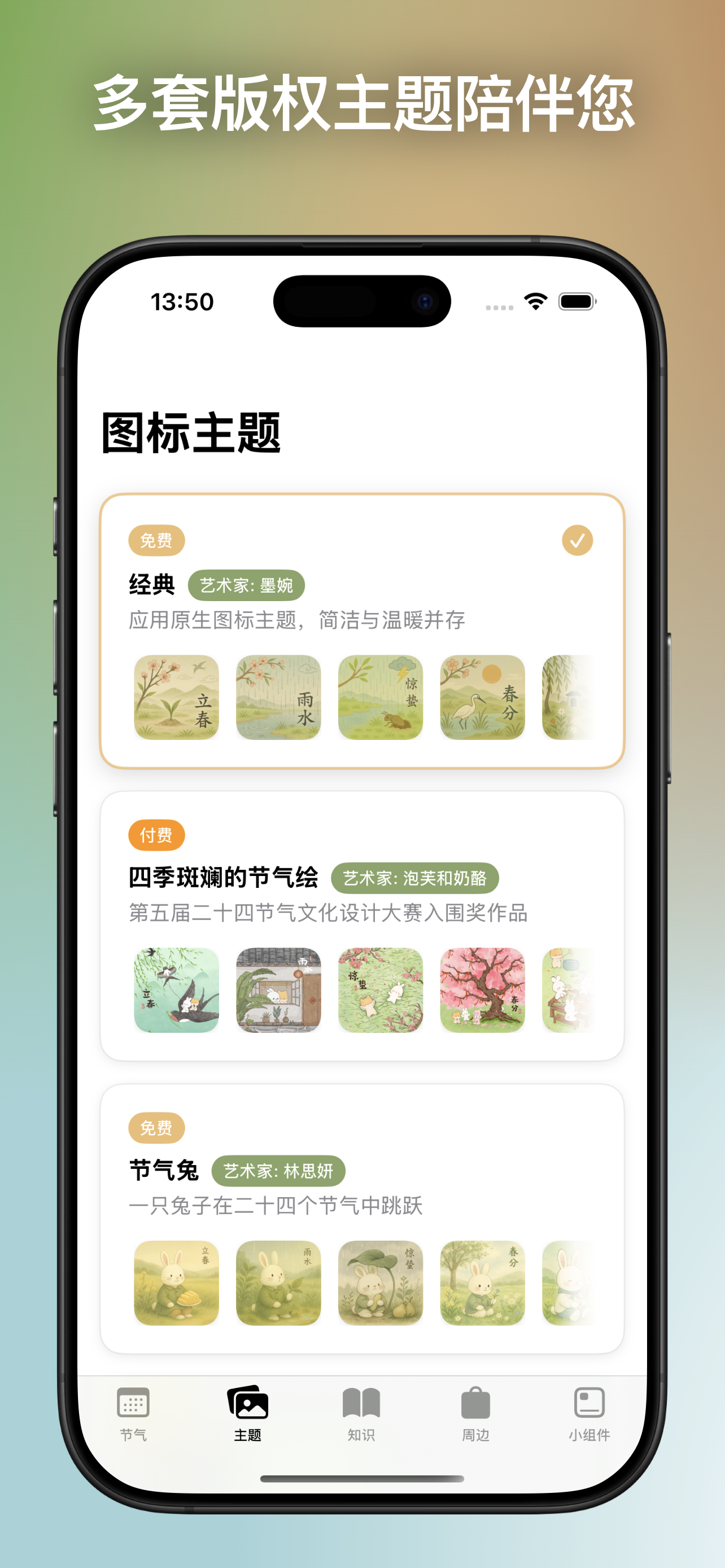 24 Solar Terms gallery image