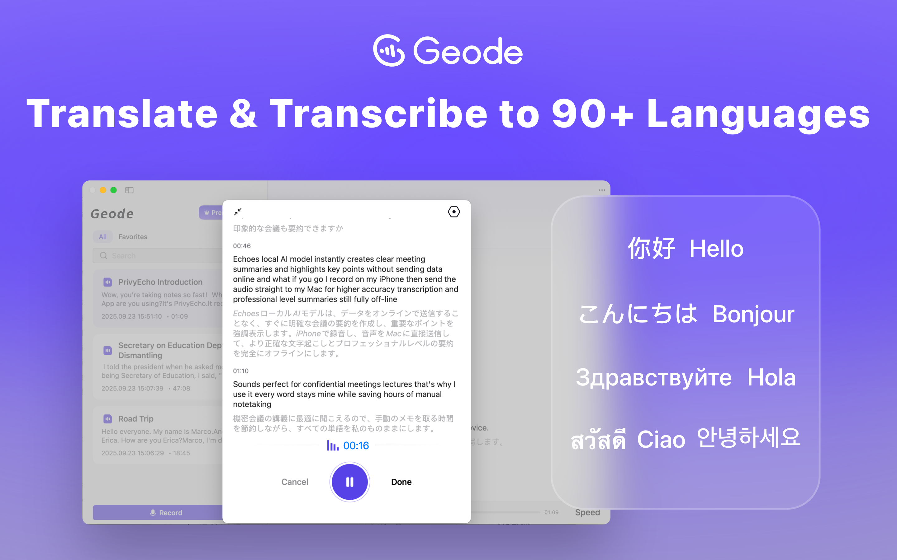 Geode — AI Transcription, No Cloud gallery image