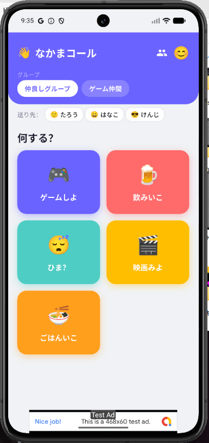NakamaCall gallery image
