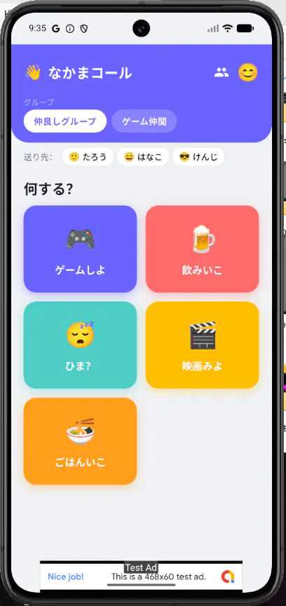 スクリーンショット 3