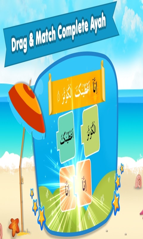 Lil Muslim Kids Surah Learning Game gallery image