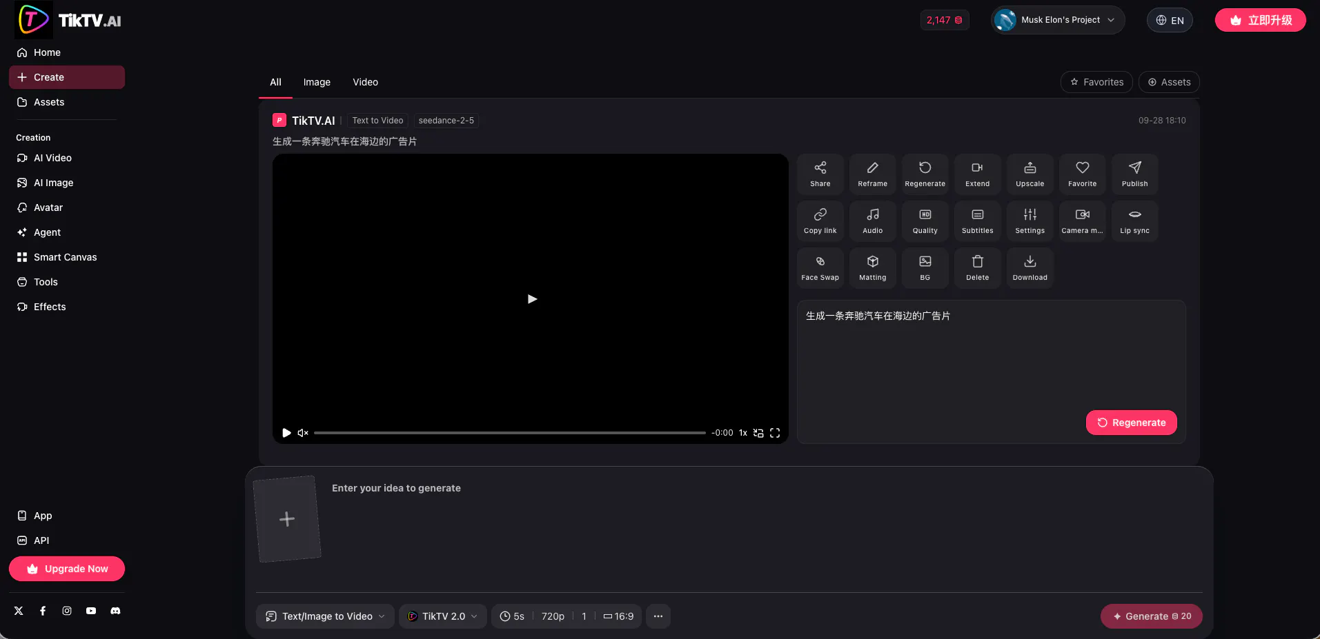 TikTV AI gallery image