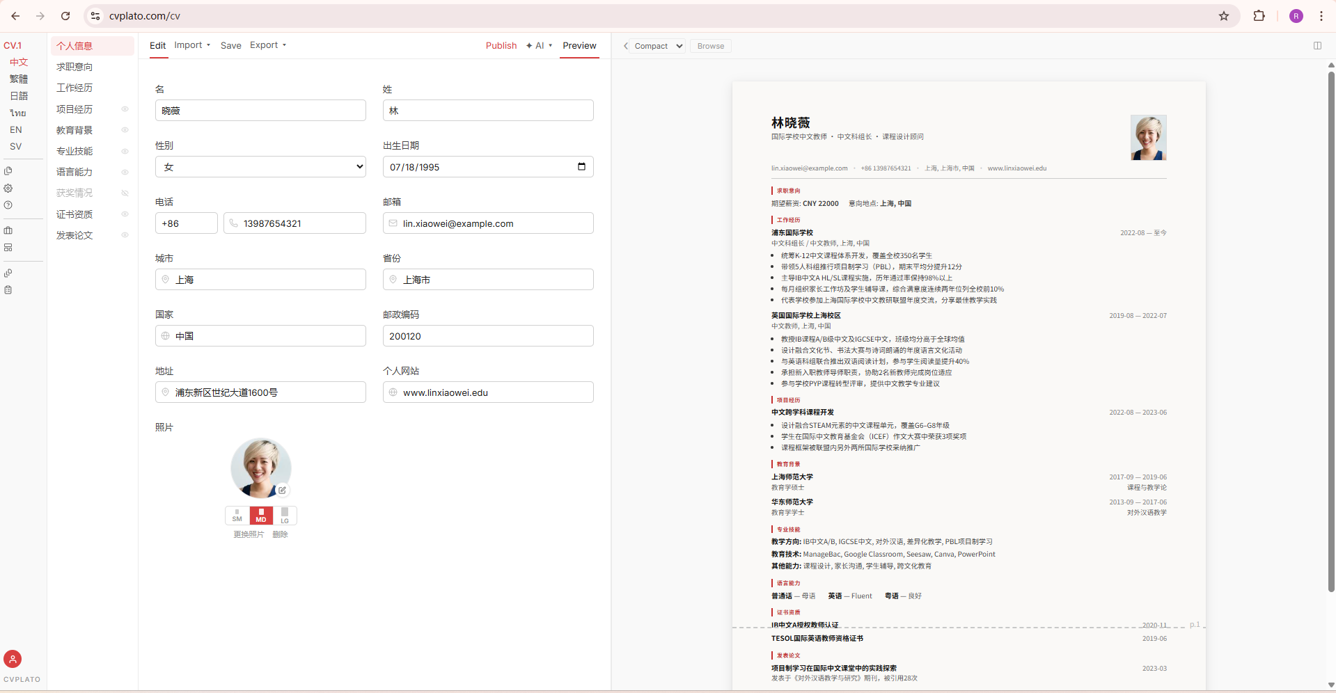 CVPlato- Free CV Builder for Global Jobs gallery image