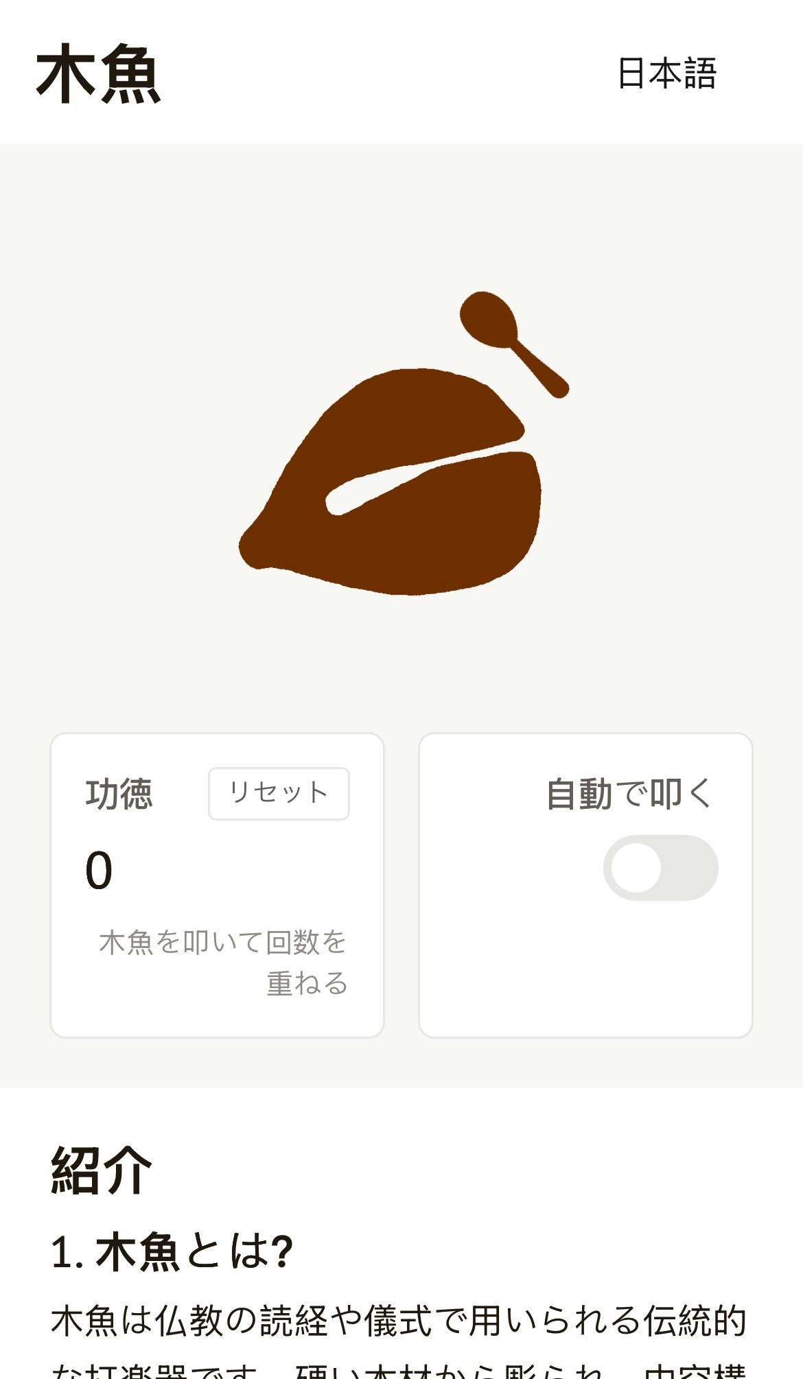 Mídia 5 de WoodenFish.online - Afaste o estresse, o peixe digital de madeira para a sua alma.