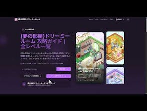 Dreamy Room Level Walkthroughs gallery image