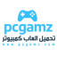 تحميل العاب كمبيوتر مجانا – PcGamz