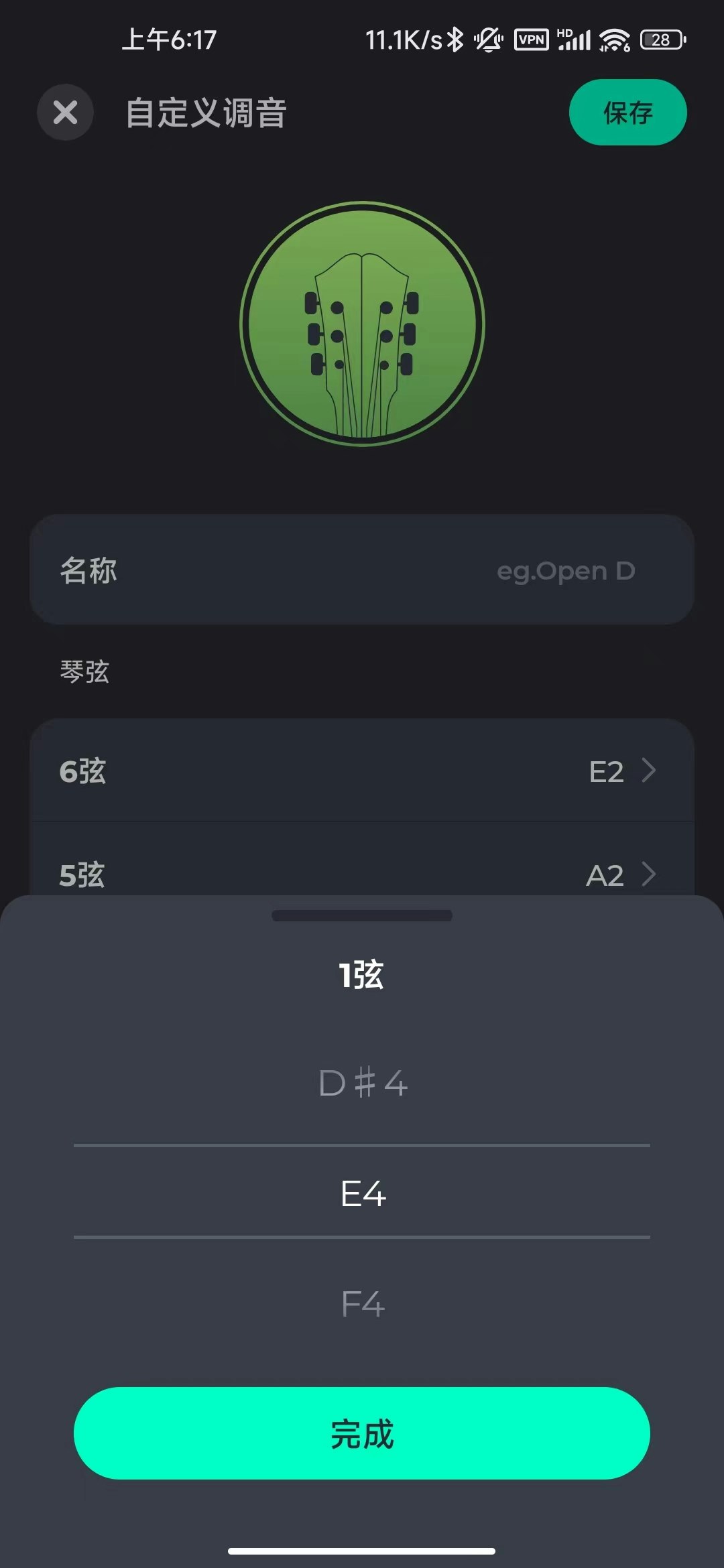 Epoch - Guitar Tuner for Android gallery image