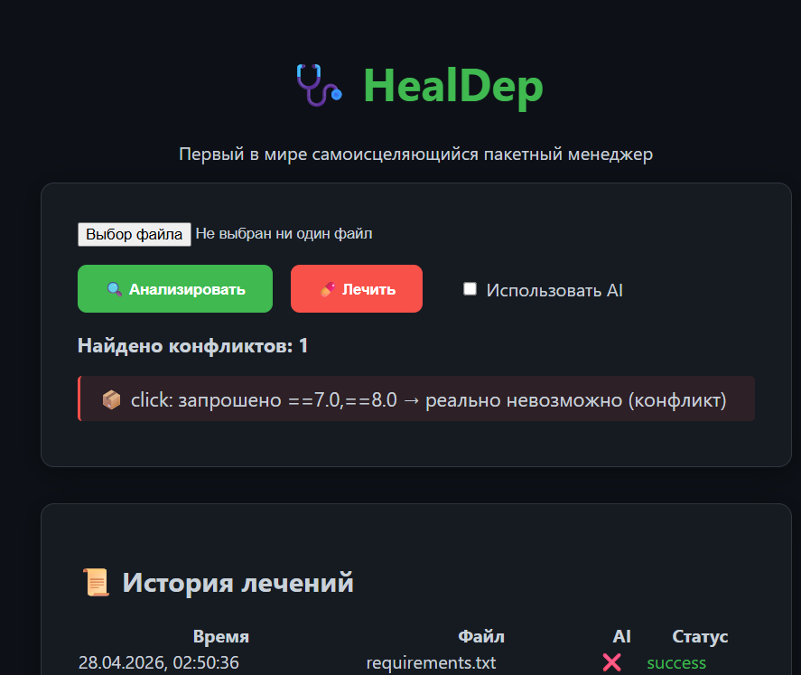 HealDep gallery image