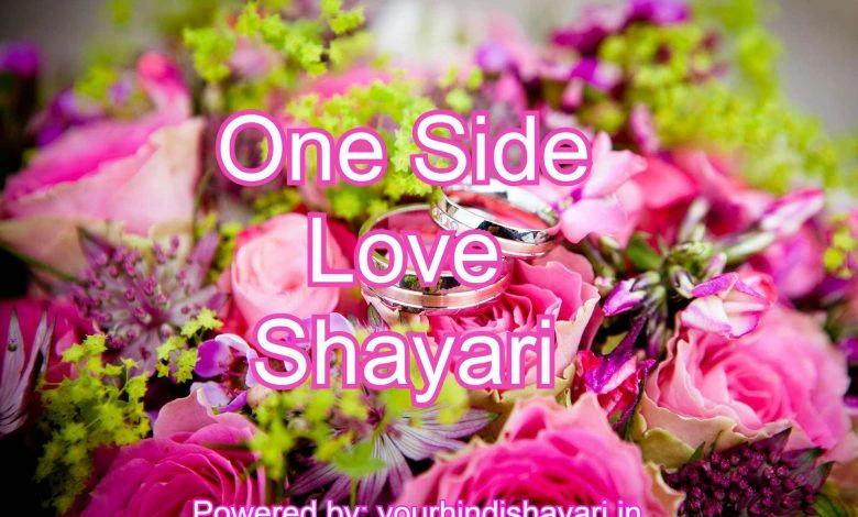 {New} One Side Love Shayari In Hindi 