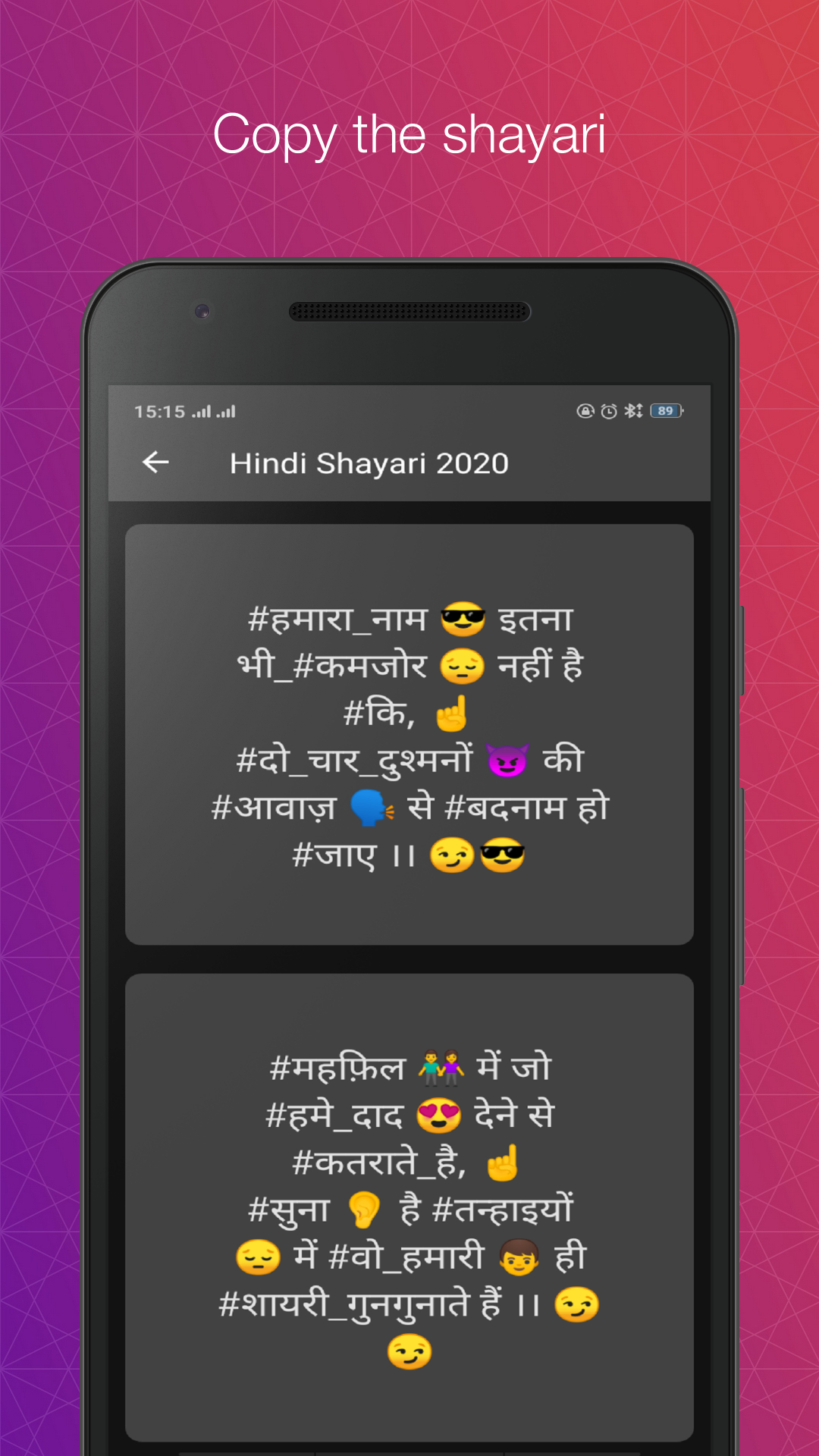 Best Hindi Shayari and SMS gallery image