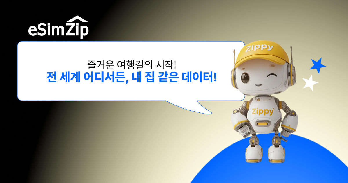 eSIMZip gallery image