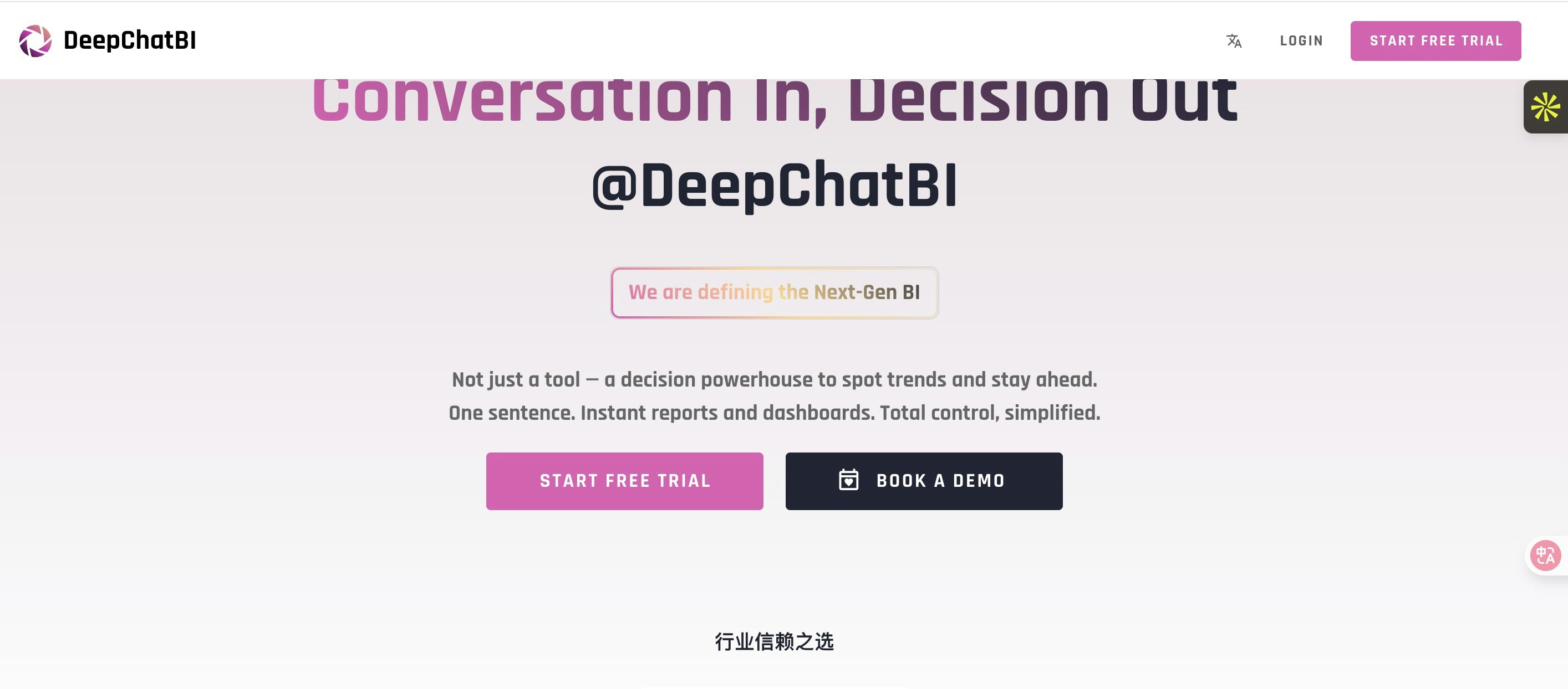 DeepChatBI media 2