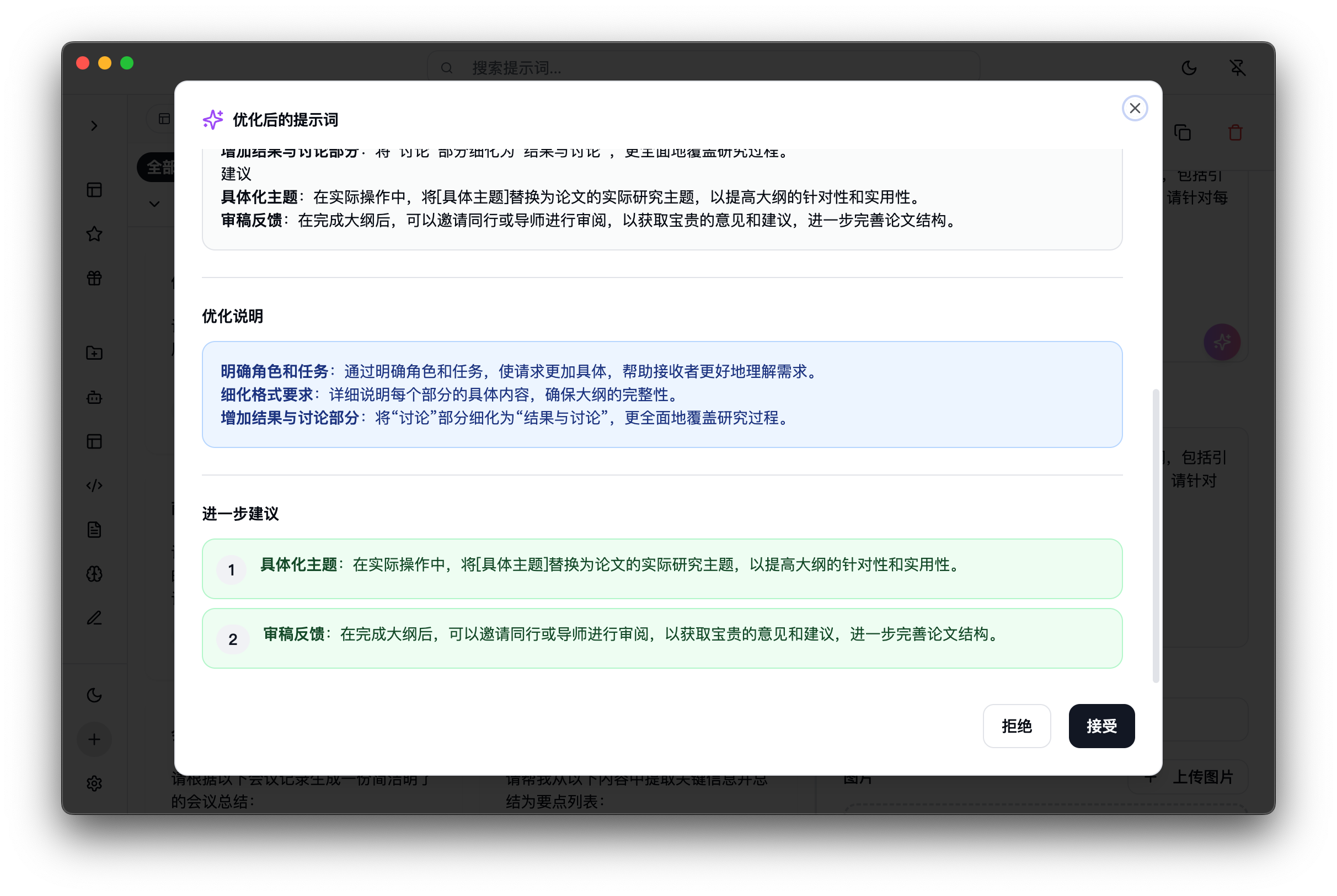 PromptMate gallery image