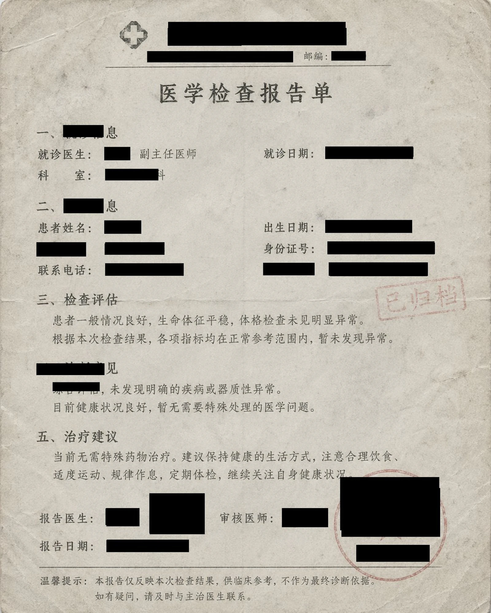 Redactron screenshot 3