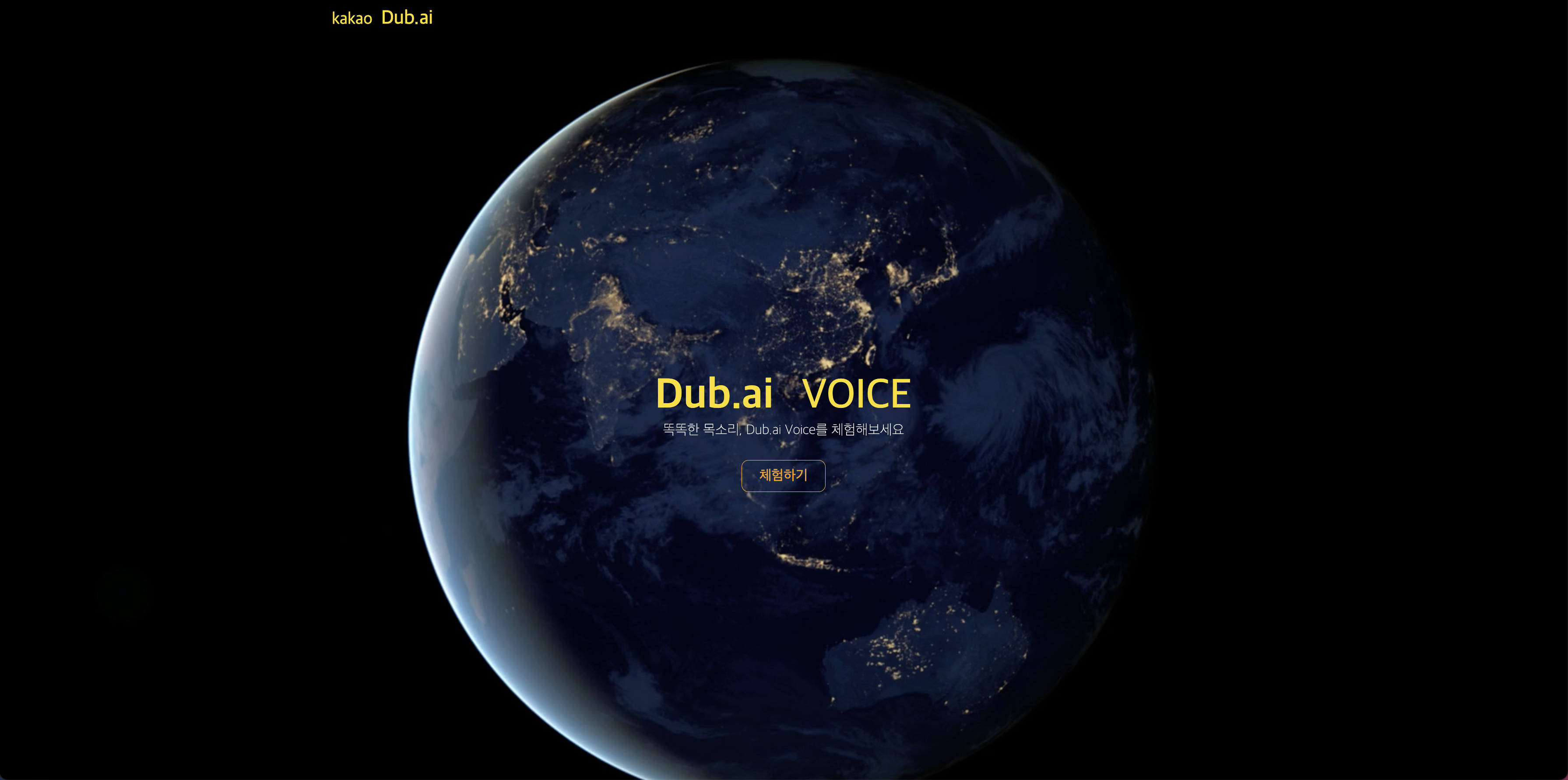 DUB AI gallery image