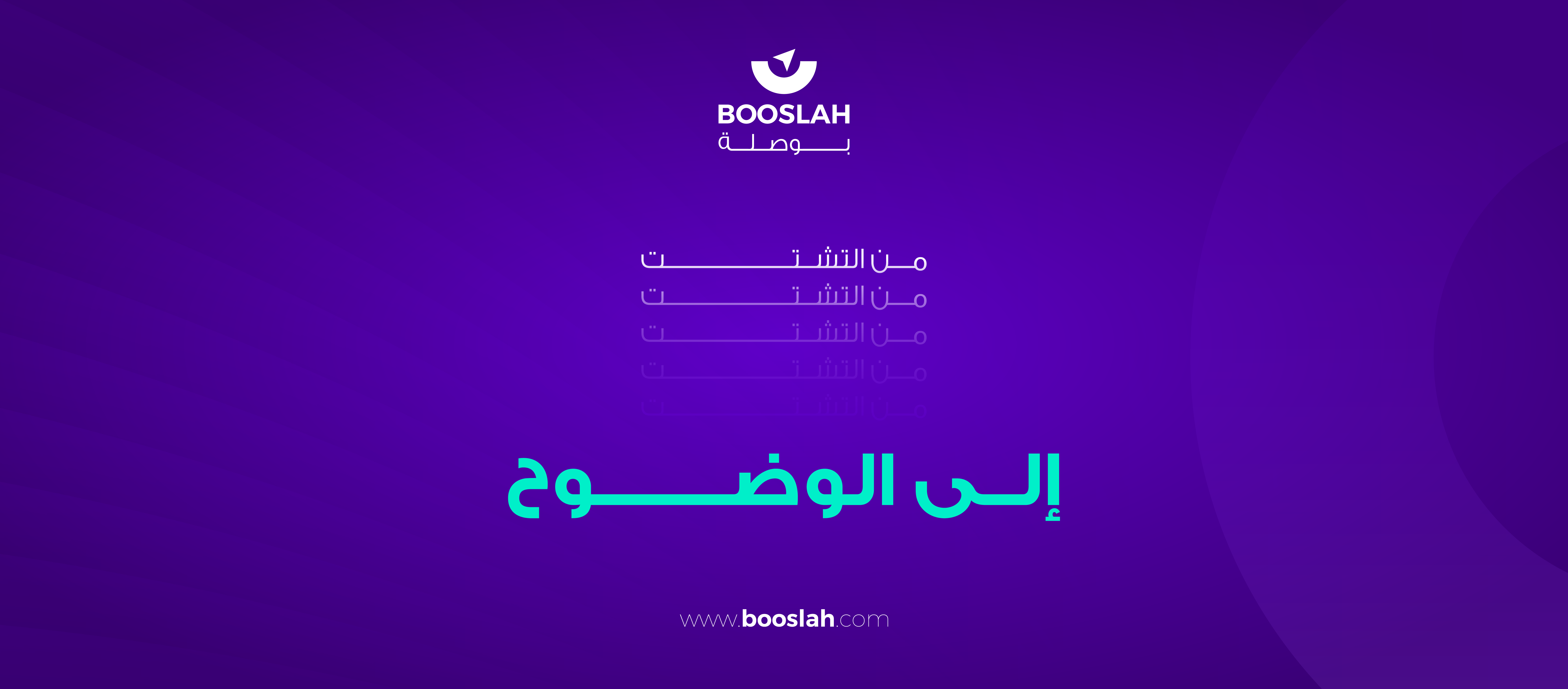 Booslah media 2