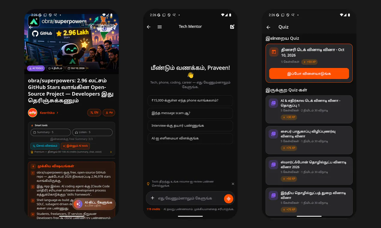 TamilTech gallery image