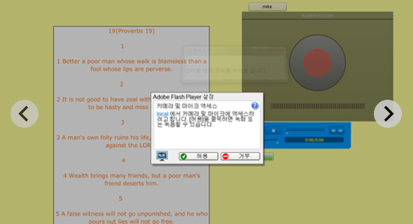 Mockingbird - YOU&IT, ExpressionTOOL, PresentationTOOL,Mockingbird media 2