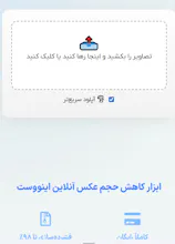 ابزار کاهش حجم تصاویر تبدیل به Webp gallery image