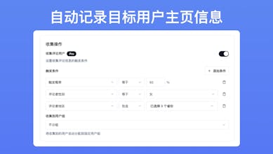 红薯养号器 gallery image