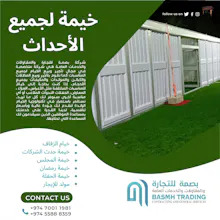 Tents For all Events in Qatar gallery image