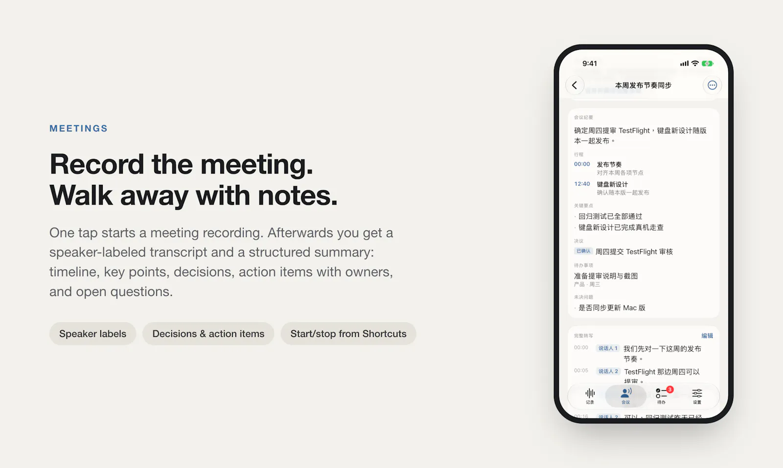Shall We Talk screenshot 3