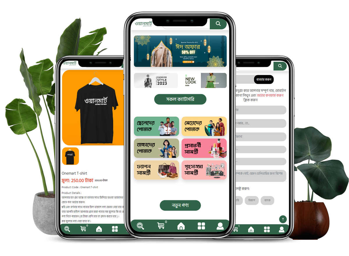 Média Emart Laravel Ecommerce - Spécialement conçu pour la technologie et la personne non technologique 2