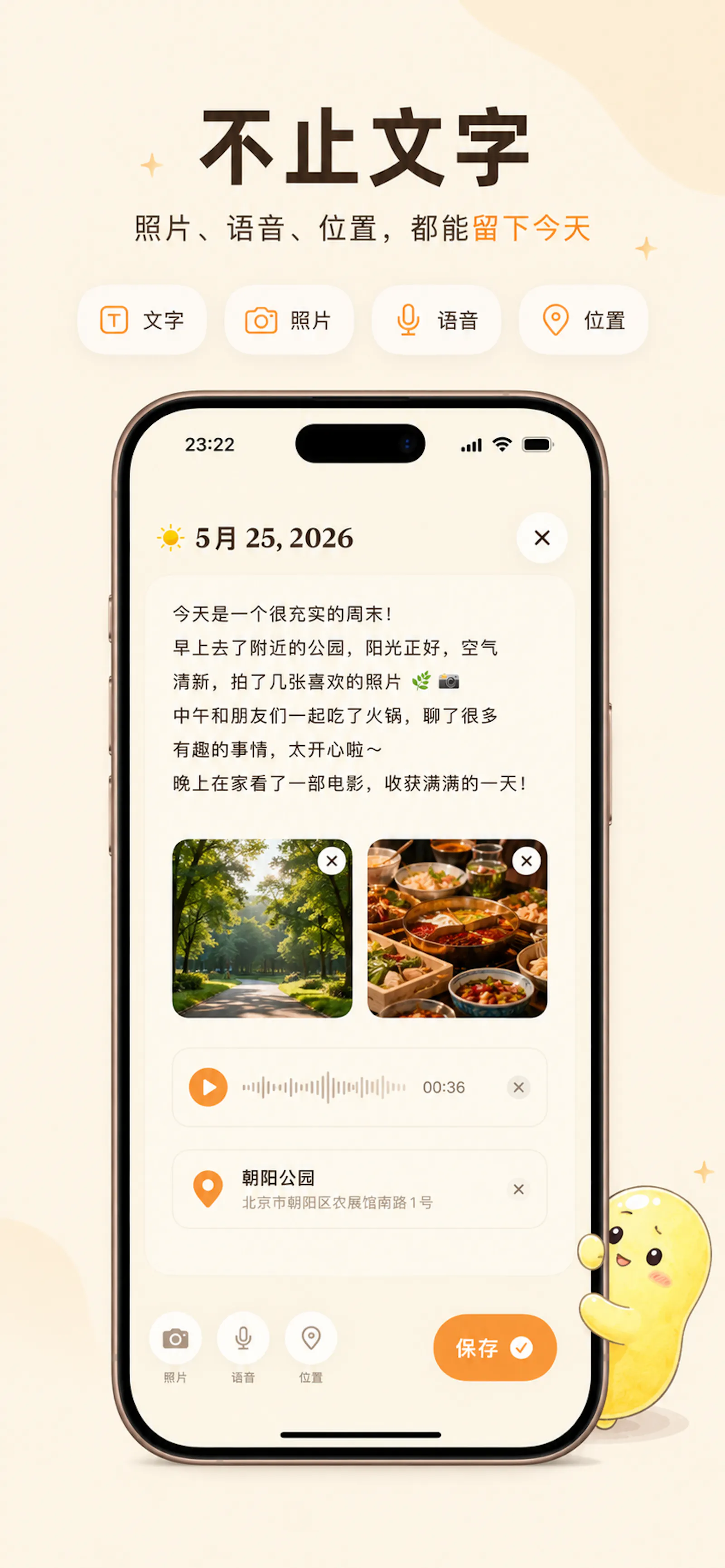 LifeLogs screenshot 5