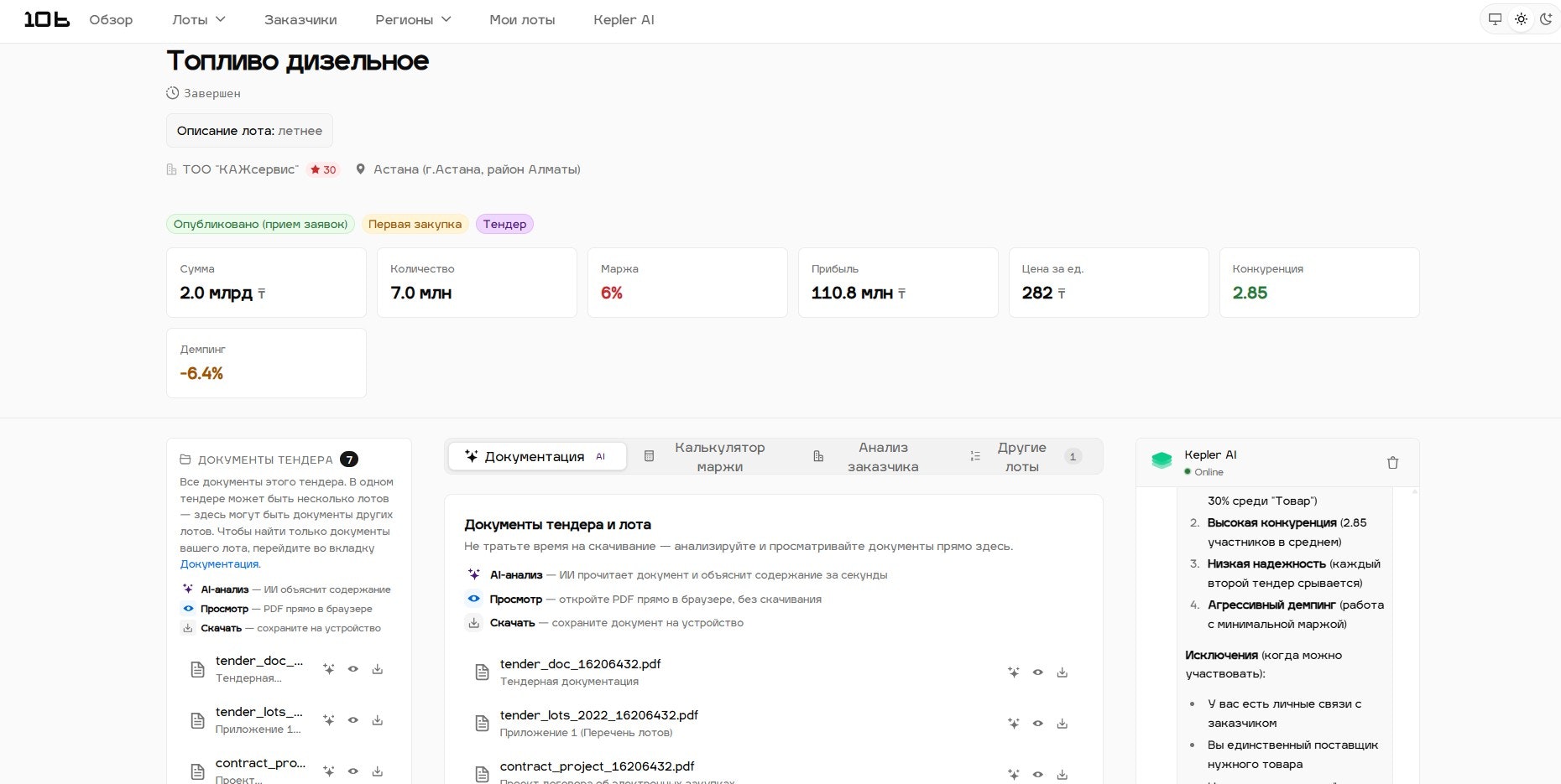 10b.kz gallery image